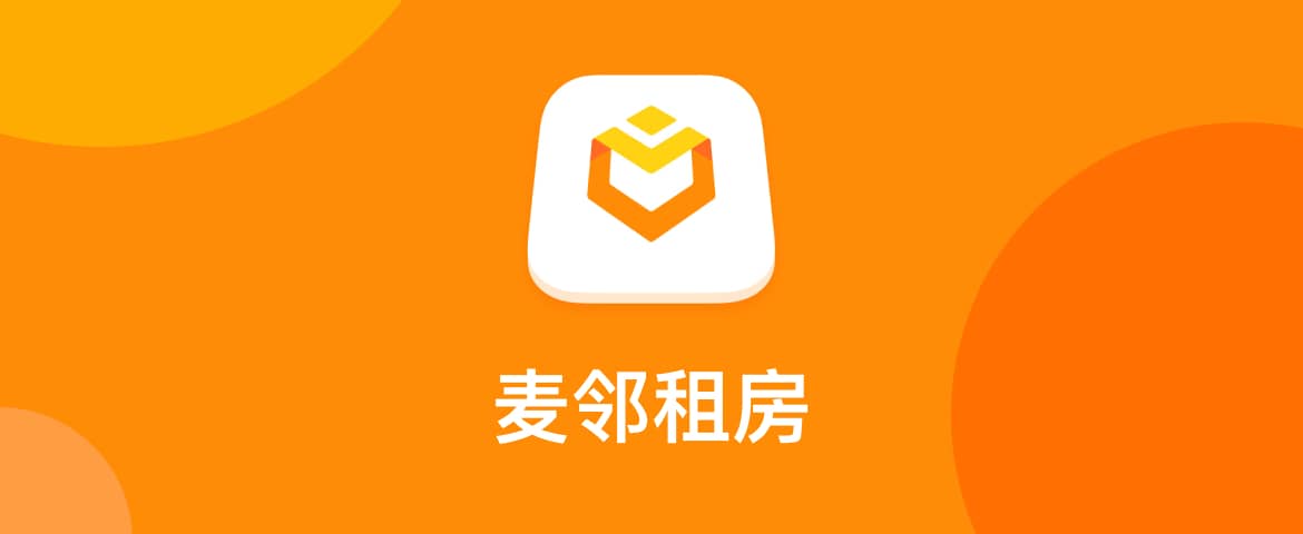 麦邻租房：租客平台客户端UI/UX设计